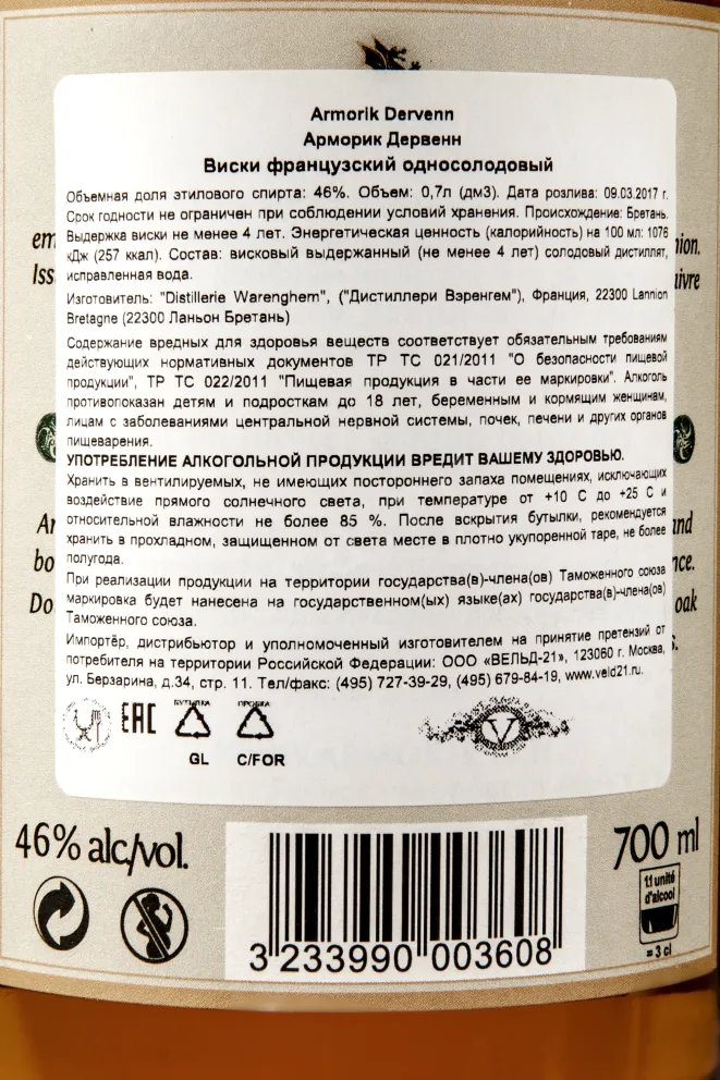 Контрэтикетка виски Armorik Dervenn 0,7