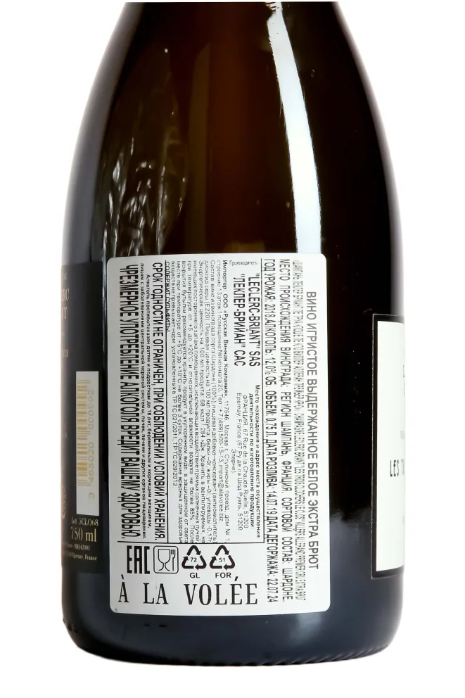 Контрэтикетка Leclerc Briant Les Trois Clochers Le Clos Millésime Premiere Cru 2018 0.75 л