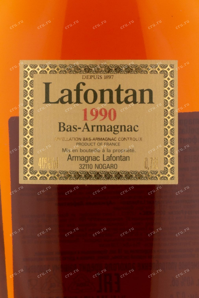 Арманьяк Lafontan 1990 0.7 л