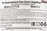 Контрэтикетка рома Сикс Сэинтс Кариббеан 0,7