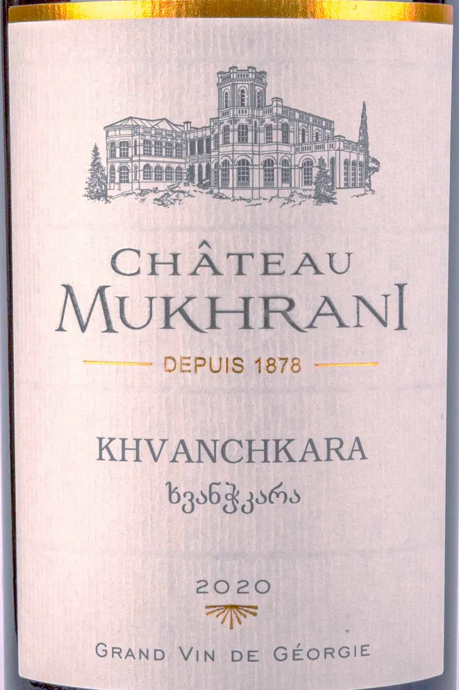 Этикетка Chateau Mukhrani Khvanchkara 2020 0.75 л