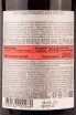 Контрэтикетка Inkerman Cabernet-Merlot-Saperavi Special Reserve 2018 0.7 л