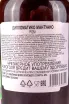 Контрэтикетка Botucal Diplomatico Mantuano 0.7 л
