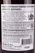 Контрэтикетка Arame Dogwood 0.75 л