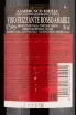Контрэтикетка Menestrello Lambrusco Rosso 2018 0.75 л