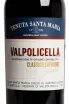 Этикетка Tenuta Santa Maria Valpolicella Classico Superiore 2024 0.75 л