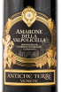 Этикетка вина Antiche Terre Venete Amarone della Valpolicella 2016 0.75 л