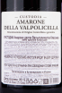 Контрэтикетка Cantina di Custoza Custodia Amarone della Valpolicella 2019 0.75 л