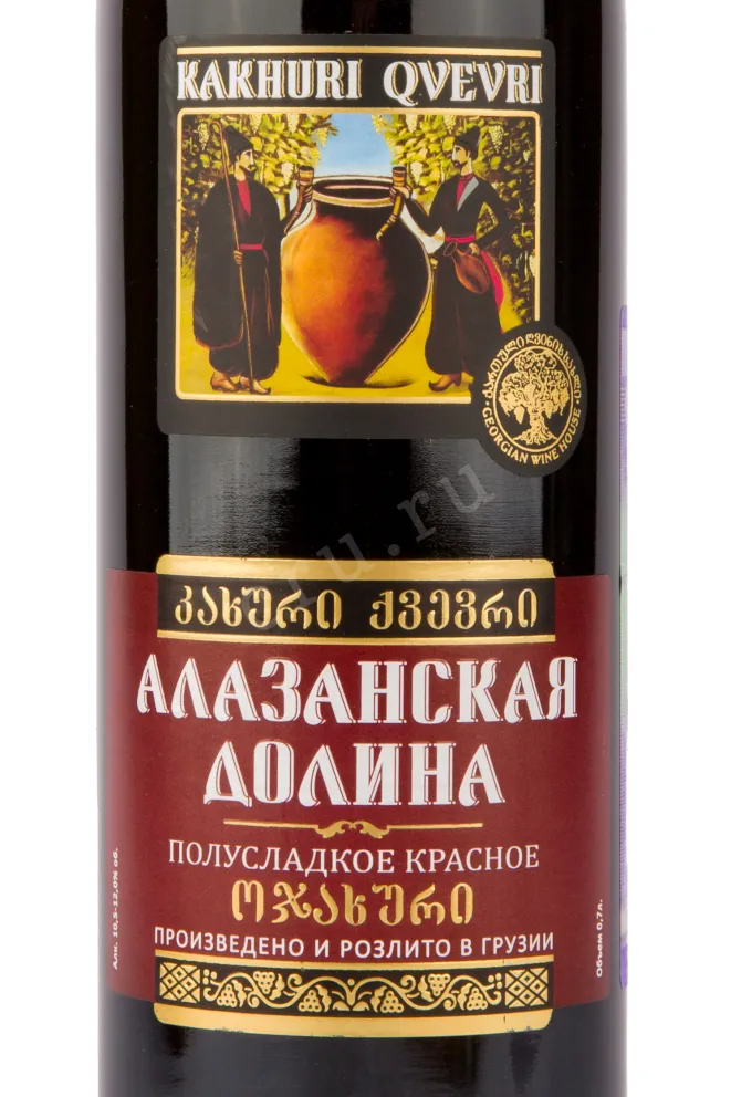 Вино Kakhuri Qvevri Alazani Valley Red 2019 0.75 л
