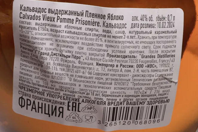 Контрэтикетка G.E. Massenez Vieux in gift box 0.7 л