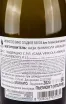Контрэтикетка Asti Gaetano in gift box 2023 0.75 л