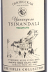 Вино Tsinandali Tiflis Collection 0.75 л