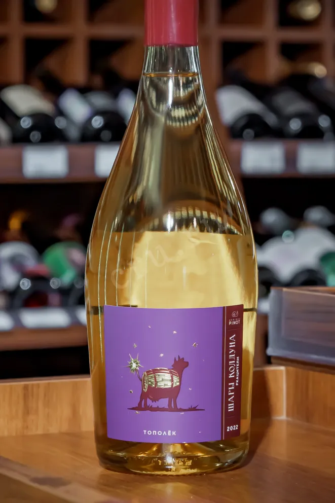 В магазине Крю Профи Chateau Pinot Shary Kolduna Pinot Gris Blush 2022 0.75 л