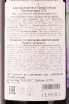 Контрэтикетка вина Трокенберенауслезе Гранд Селекшн Вайсбургунер 2015 0.375