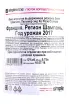 Контрэтикетка Champagne Palmer & Co Rose Solera 0.75 л