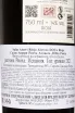 Контрэтикетка Aiurri Salas Rioja DOCa in gift box 2021 0.75 л