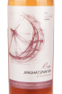 Этикетка вина Джрагацпанян Розовое 0.75