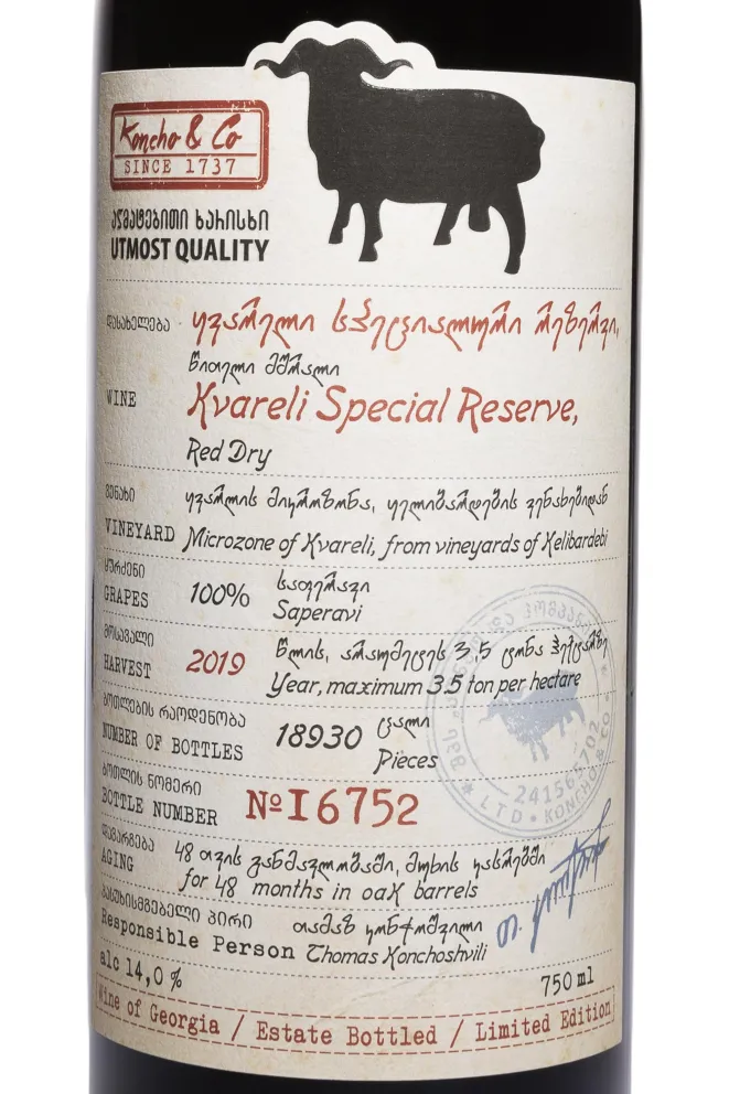 Этикетка Koncho & Co Kvareli Special Reserve 2019 0.75 л