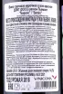 Контрэтикетка Barolo Elio Altare Di Silvia Altare 2018 0.75 л