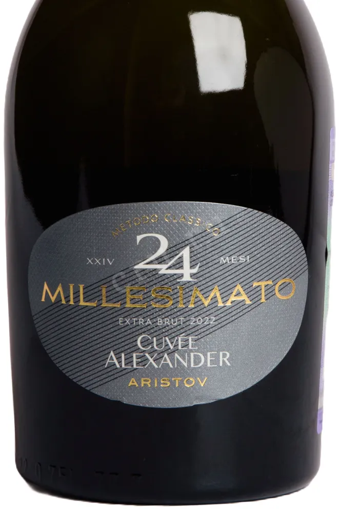 Этикетка Aristov Cuvee Alexander Millesimato 2022 0.75 л