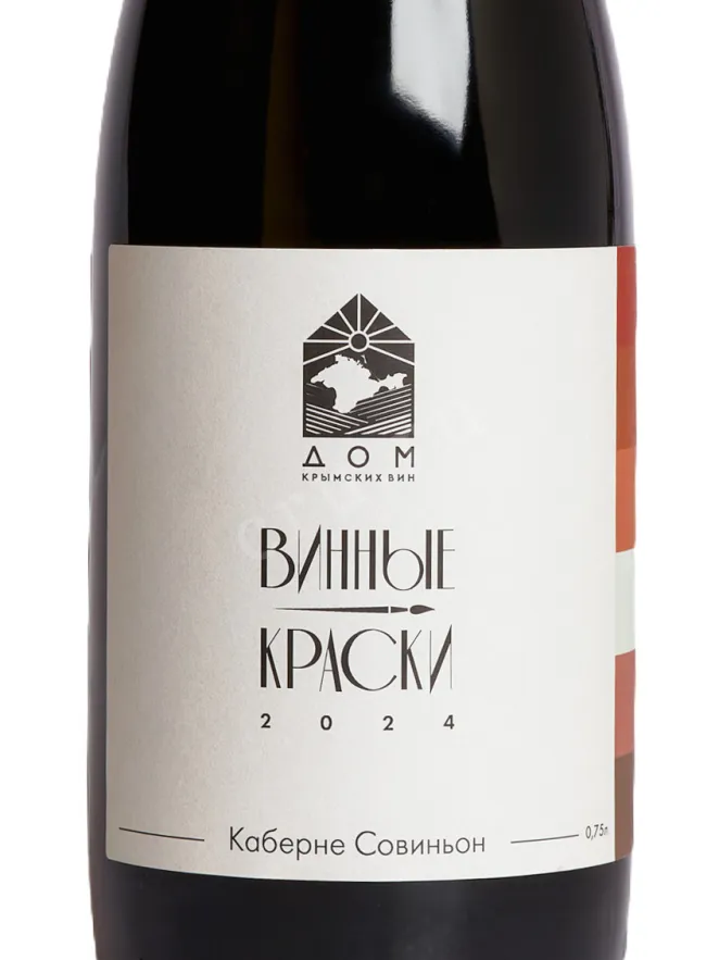 Этикетка Vinnye Kraski Cabernet Sauvignon  2024 0.75 л
