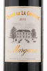 Этикетка вина Chateau La Gurgue Margaux 2012 0.75 л