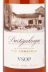 Арманьяк Dartigalongue VSOP  0.7 л