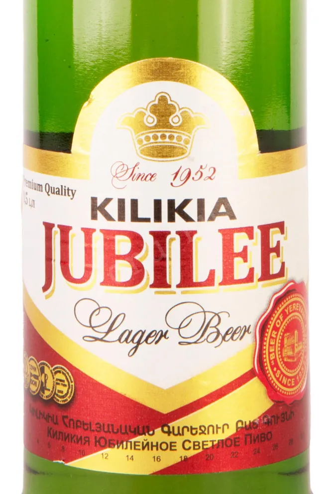 Этикетка Kilikia Jubilee 0.5 л