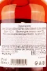Контрэтикетка Suau 8 Brandy Solera Reserva 0.7 л