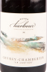 Этикетка вина Gavrey-Chambertin La Justice 2019 0.75 л