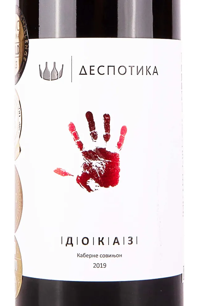 Этикетка Despotika Dokaz 2019 0.75 л