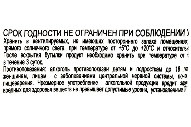 Контрэтикетка Schnee Jager Apricot 0.02 л