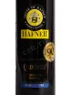 Этикетка Hafner Queen Esther Kiddush  2024 0.75 л