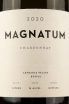 Этикетка вина Магнатум Шардоне 0,75
