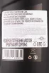 Контрэтикетка M&H Apex Fort Red Wine Cask 3 years in gift box 0.7 л