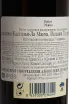 Контрэтикетка 1 Epico Tempranillo 2023 0.75 л