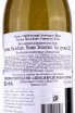 Контрэтикетка Totara Marlborough Sauvignon Blanc 2022 0.75 л