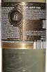 Контрэтикетка Balchug XIX Century in gift box with 2 glasses 0.5 л