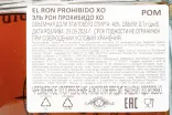 Контрэтикетка El Ron Prohibido XO in wooden barrel with 3 glasses 0.7 л