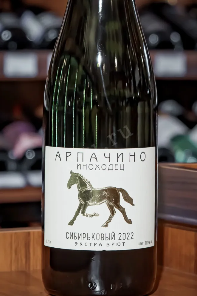 В магазине Крю Профи Arpachino Inohodec Sibirkovyi Extra Brut 2022 0.75 л