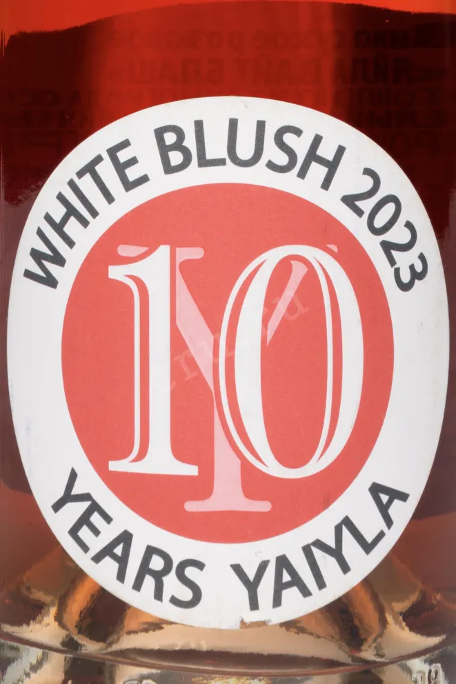 Этикетка Yaila White Blush 10 Years 2023 0.75 л