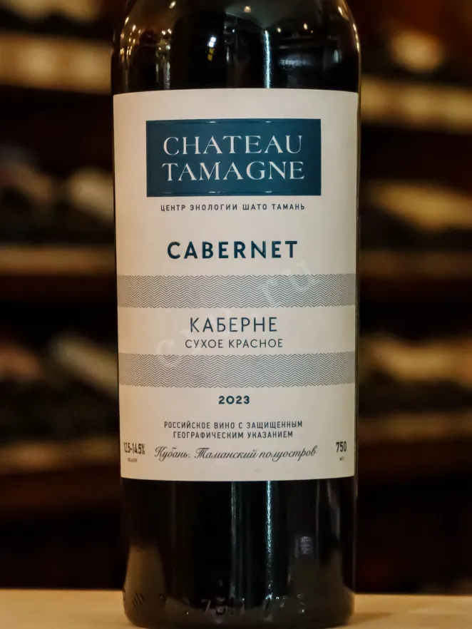 В магазине Крю Профи Chateau Tamagne Cabernet Red Dry 2023 0.75 л