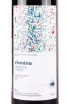 Этикетка Vismino Akhasheni 2020 0.75 л