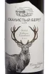 Этикетка Cote Rocheuse Cabernet Sauvignon 2022 0.75 л