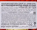 Контрэтикетка Landy XO №1 0.7 л