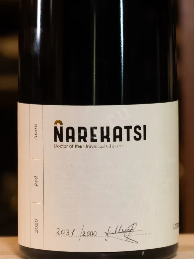 В магазине Крю Профи Grigor Narekatsi Ijevan in gift box 2020 0.75 л