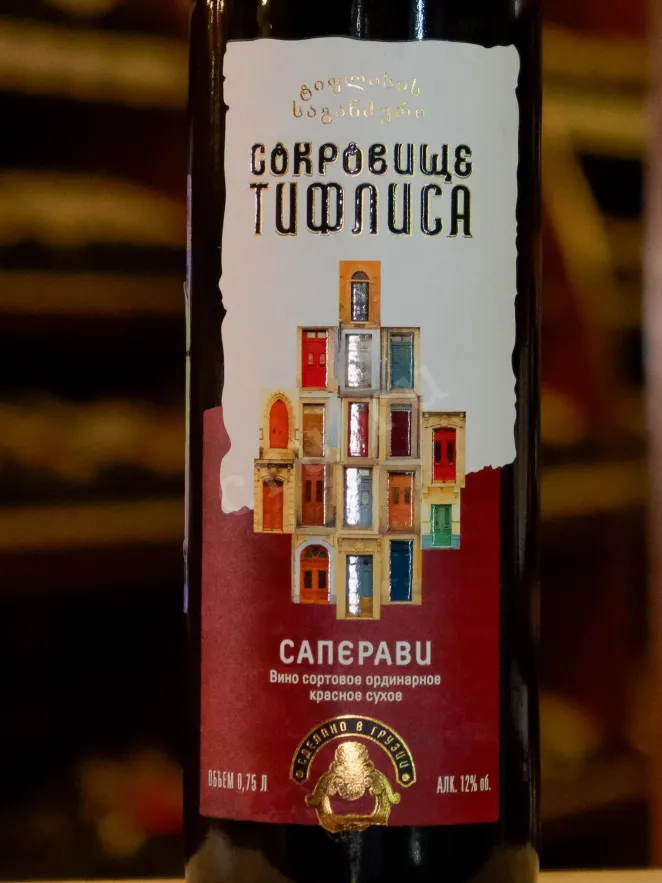 В магазине Крю Профи Treasure Tiflis Saperavi 2022 0.75 л