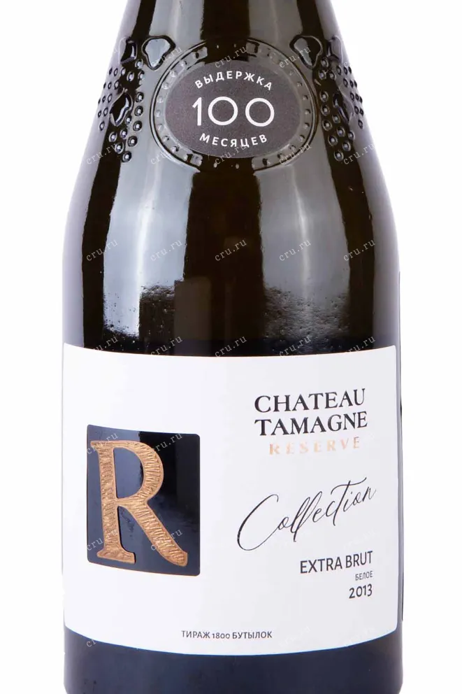 Этикетка Chateau Tamagne Reserve giftbox 2013 0.75 л