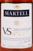 Коньяк Martell VS Single Distillery  0.5 л