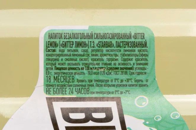 Контрэтикетка Starbar Lemon 0.175 л